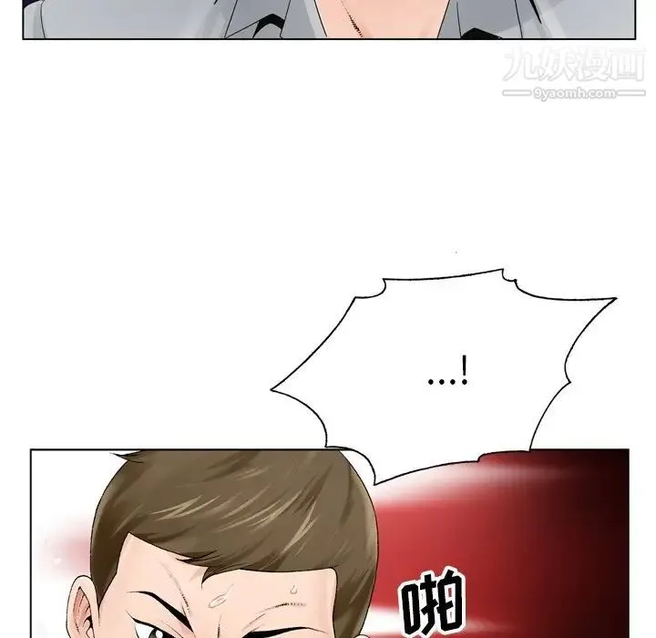 哥哥怀中的初恋 - 第8话 - page 30