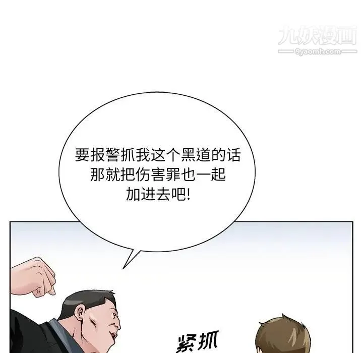 哥哥怀中的初恋 - 第8话 - page 33