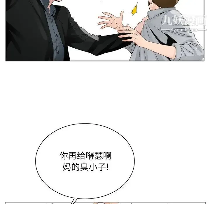 哥哥怀中的初恋 - 第8话 - page 34
