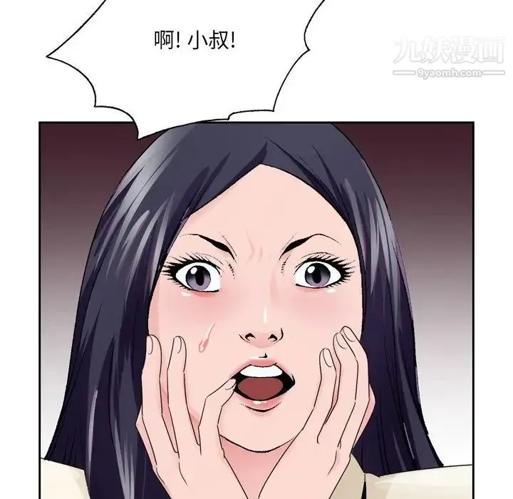 哥哥怀中的初恋 - 第8话 - page 36