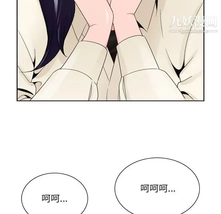 哥哥怀中的初恋 - 第8话 - page 37