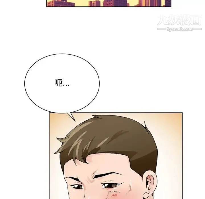 哥哥怀中的初恋 - 第8话 - page 40