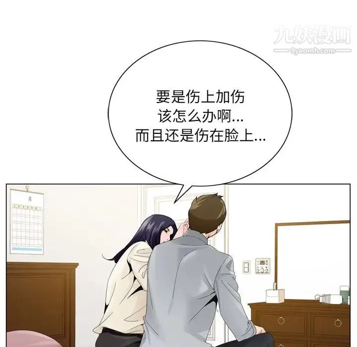 哥哥怀中的初恋 - 第8话 - page 43