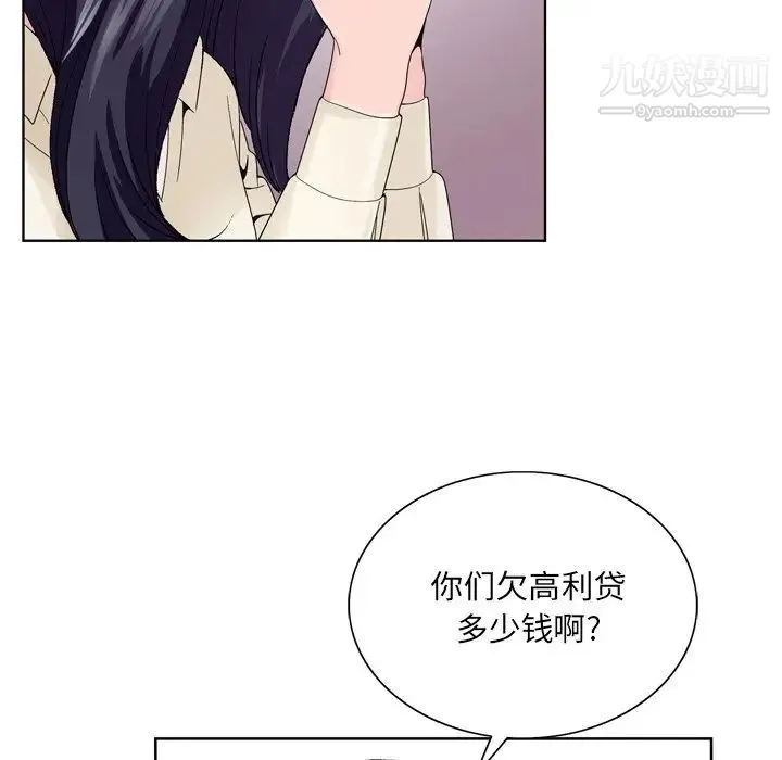 哥哥怀中的初恋 - 第8话 - page 47