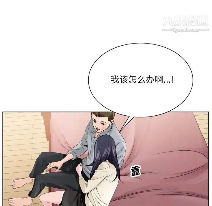哥哥怀中的初恋 - 第8话 - page 53