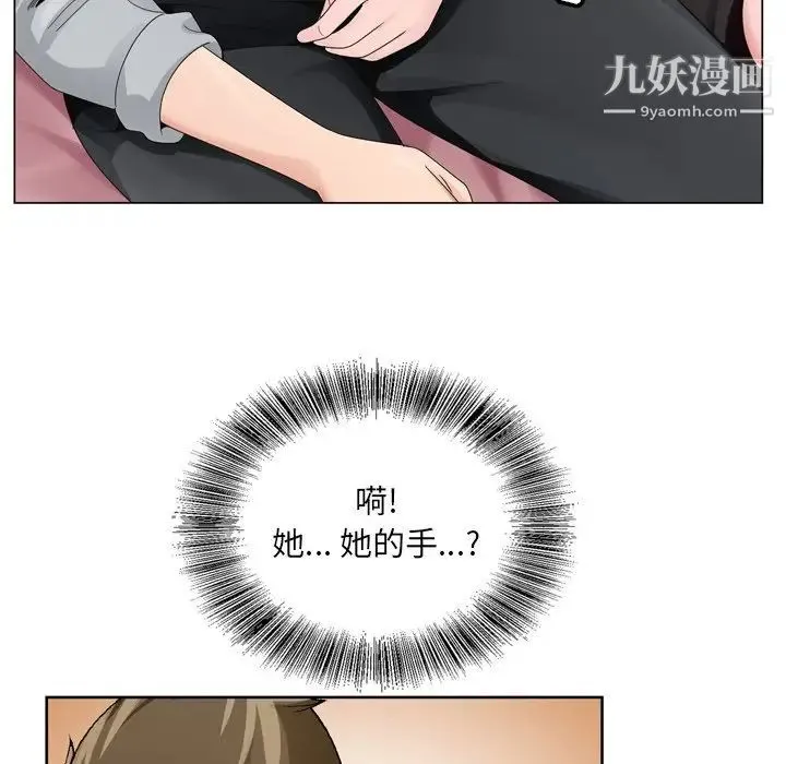 哥哥怀中的初恋 - 第8话 - page 55