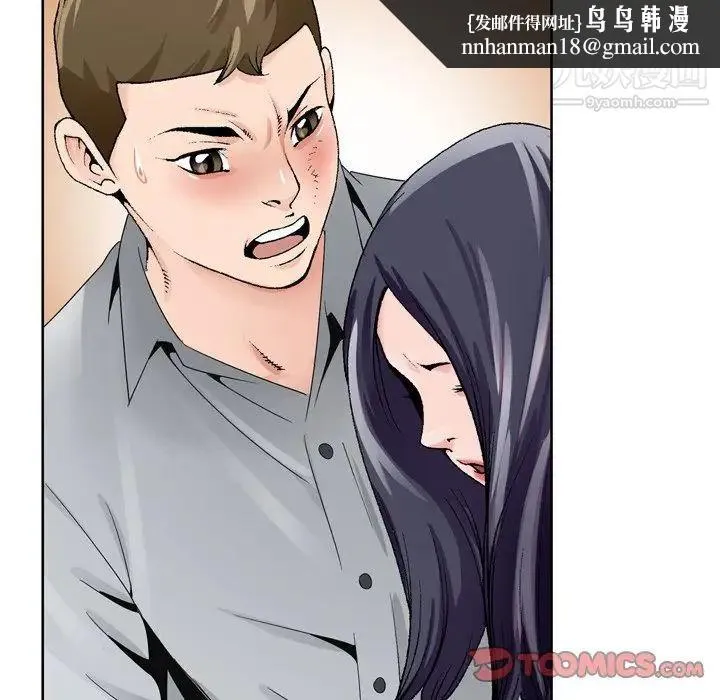 哥哥怀中的初恋 - 第8话 - page 56