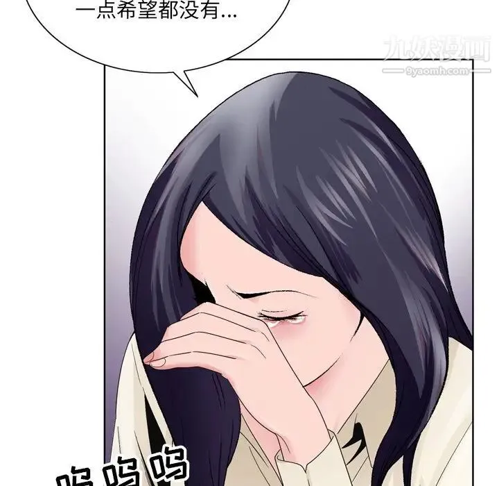 哥哥怀中的初恋 - 第8话 - page 59