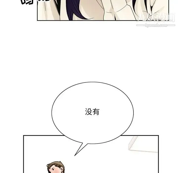 哥哥怀中的初恋 - 第8话 - page 60