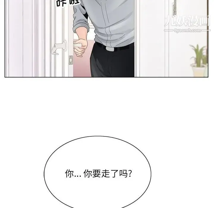 哥哥怀中的初恋 - 第8话 - page 63
