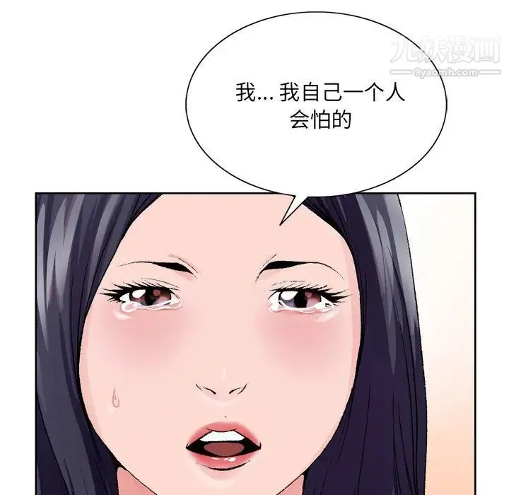 哥哥怀中的初恋 - 第8话 - page 65