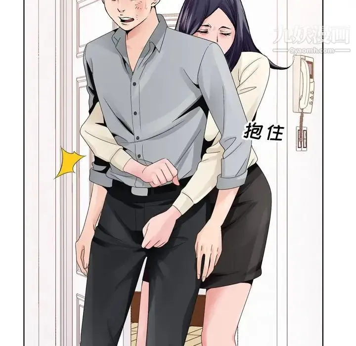 哥哥怀中的初恋 - 第8话 - page 67