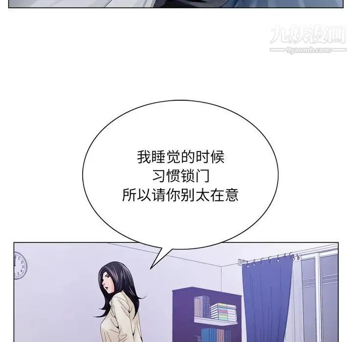 哥哥怀中的初恋 - 第8话 - page 82