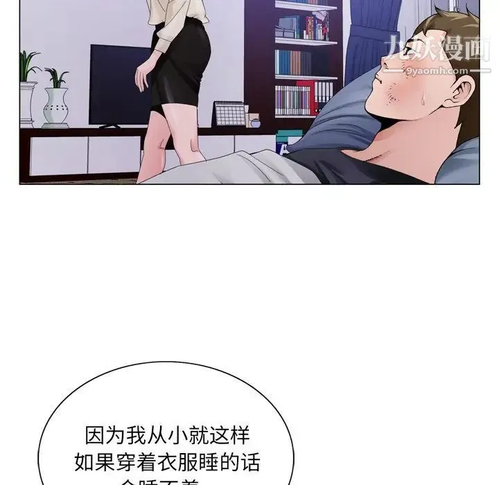 哥哥怀中的初恋 - 第8话 - page 83