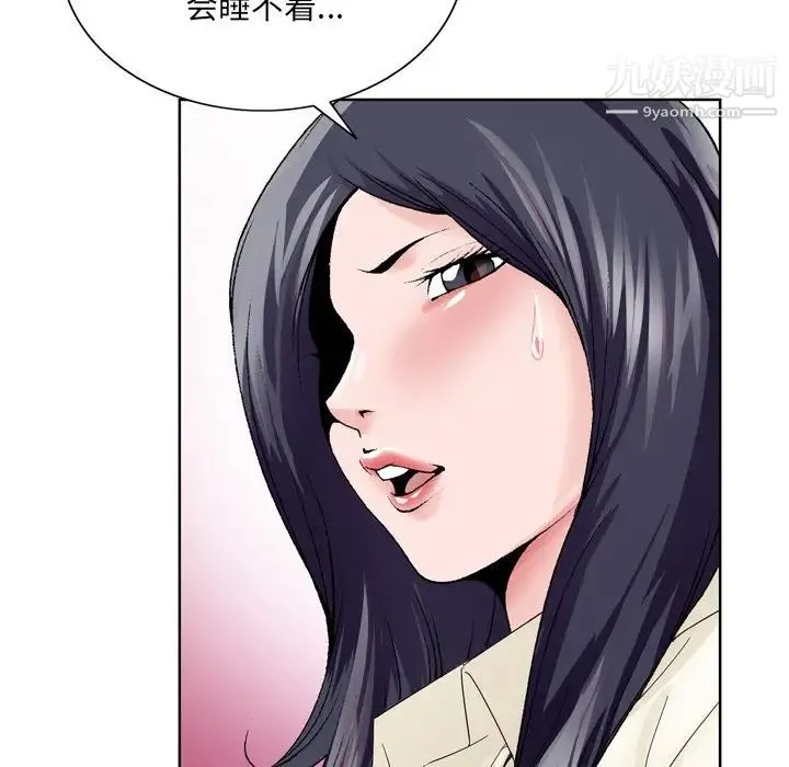 哥哥怀中的初恋 - 第8话 - page 84