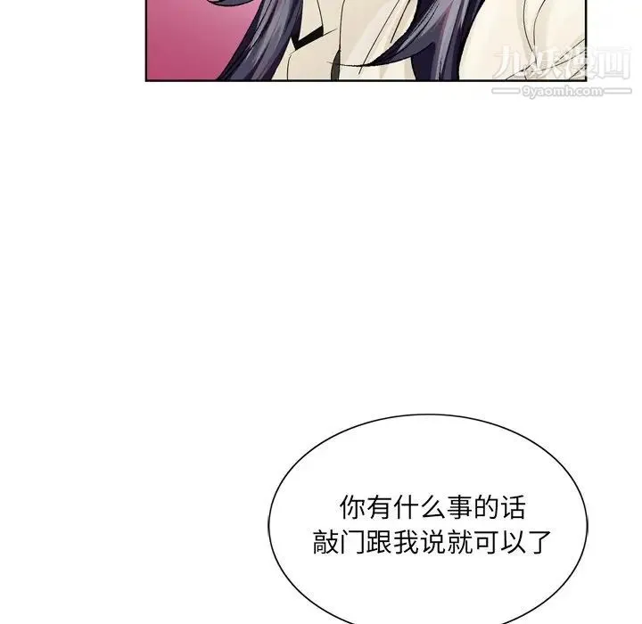 哥哥怀中的初恋 - 第8话 - page 85