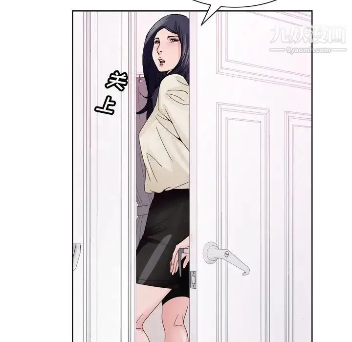 哥哥怀中的初恋 - 第8话 - page 86