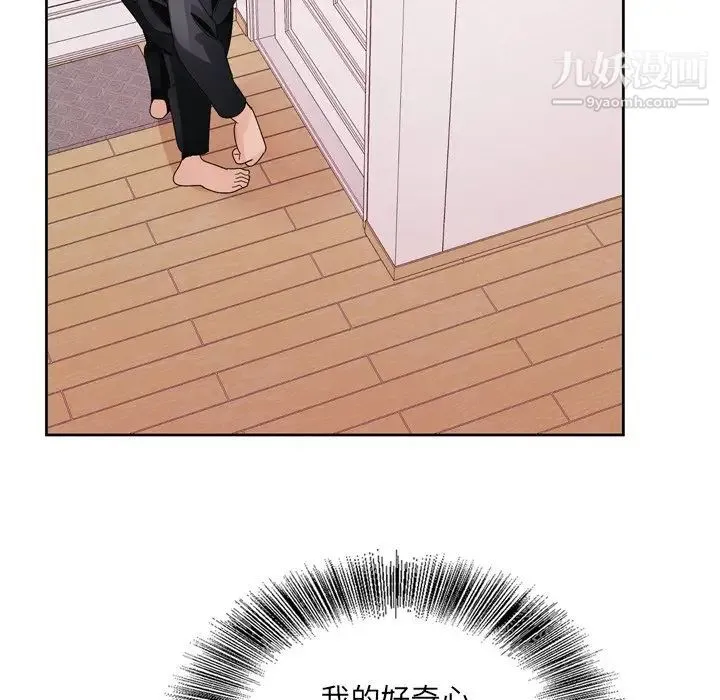 哥哥怀中的初恋 - 第8话 - page 97