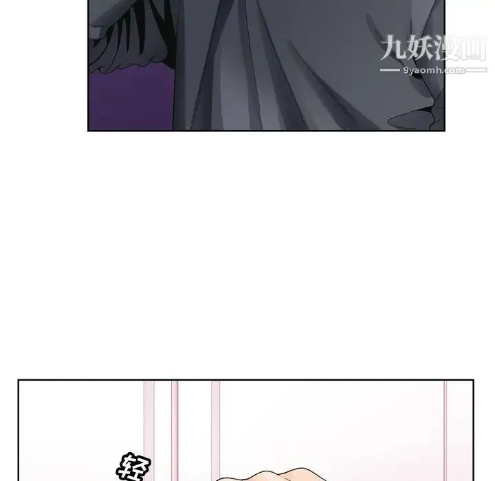 哥哥怀中的初恋 - 第8话 - page 99