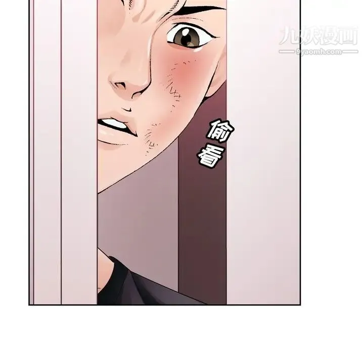 哥哥怀中的初恋 - 第8话 - page 103