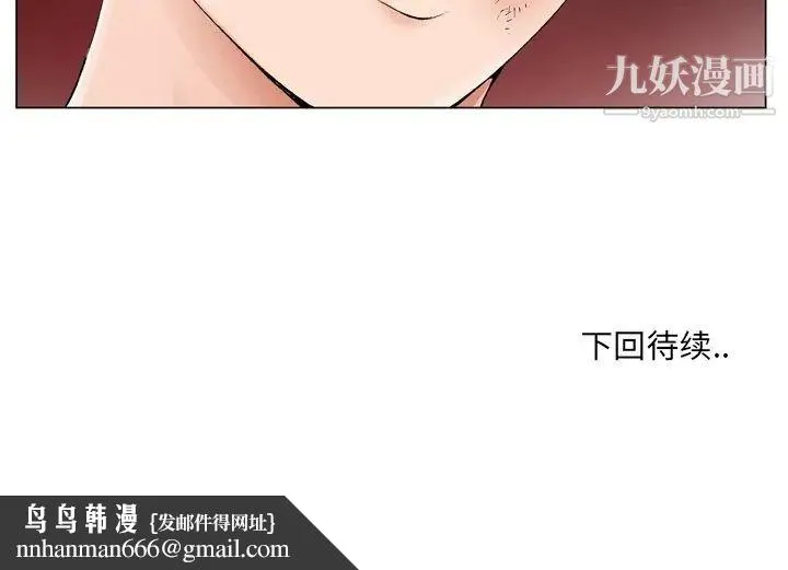 哥哥怀中的初恋 - 第8话 - page 111