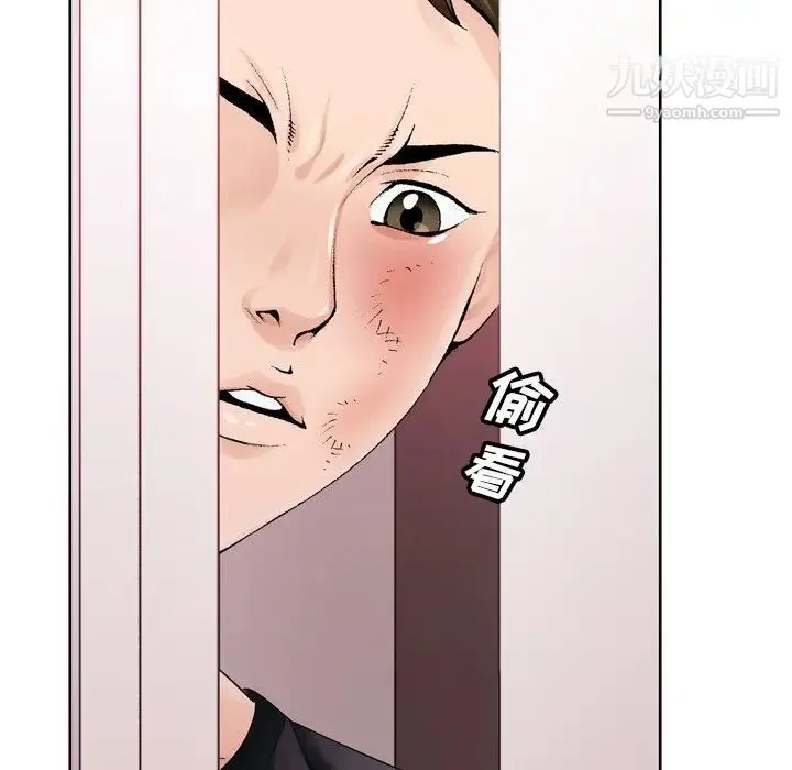 哥哥怀中的初恋 - 第9话 - page 5