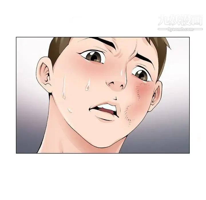 哥哥怀中的初恋 - 第9话 - page 9
