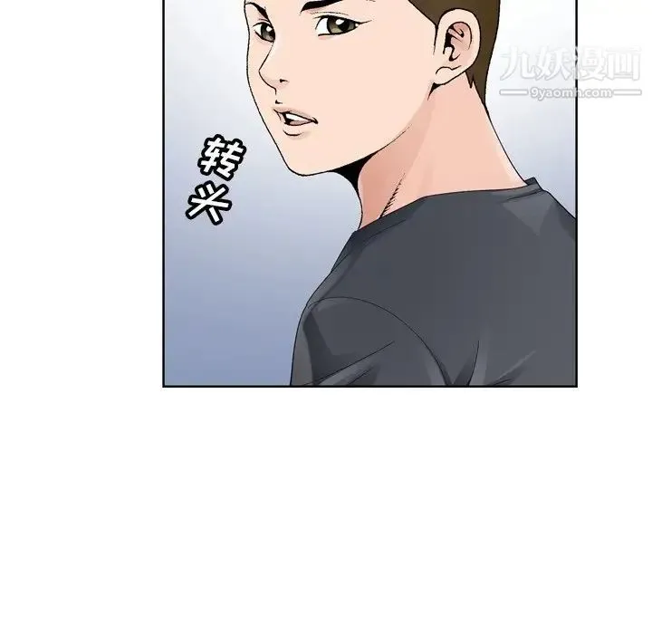哥哥怀中的初恋 - 第9话 - page 14