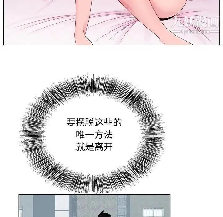 哥哥怀中的初恋 - 第9话 - page 17