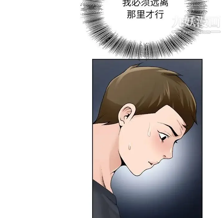哥哥怀中的初恋 - 第9话 - page 19