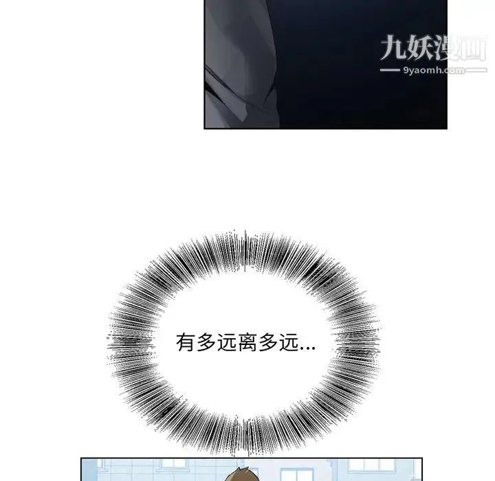 哥哥怀中的初恋 - 第9话 - page 20