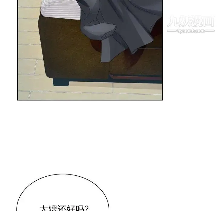哥哥怀中的初恋 - 第9话 - page 28