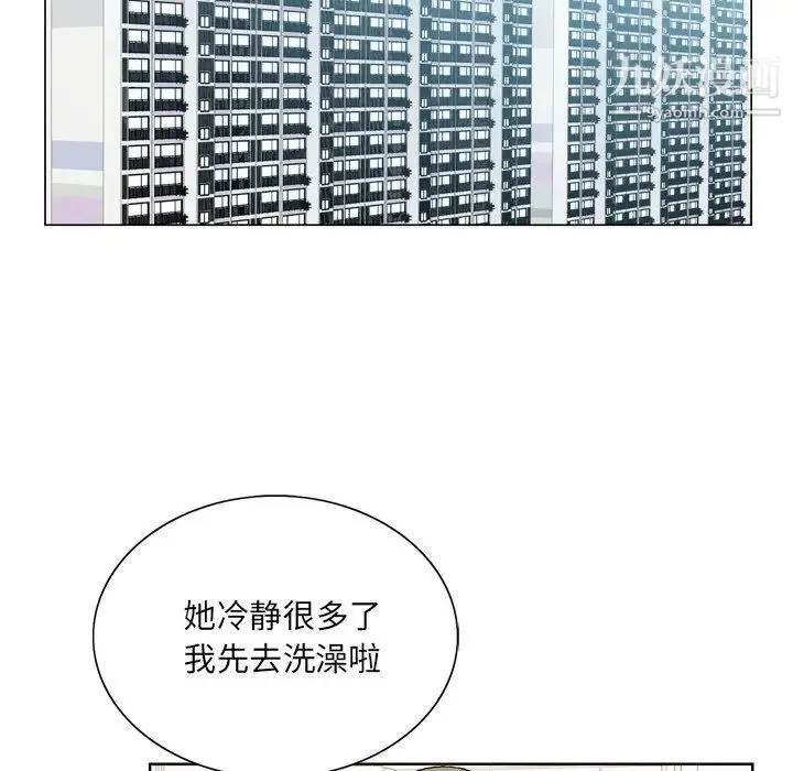 哥哥怀中的初恋 - 第9话 - page 31