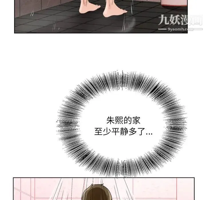 哥哥怀中的初恋 - 第9话 - page 36
