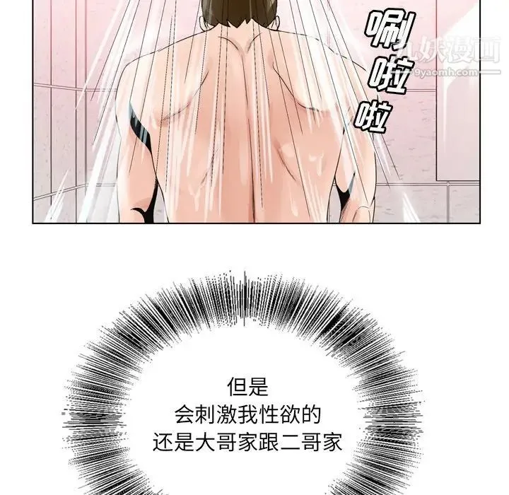 哥哥怀中的初恋 - 第9话 - page 37