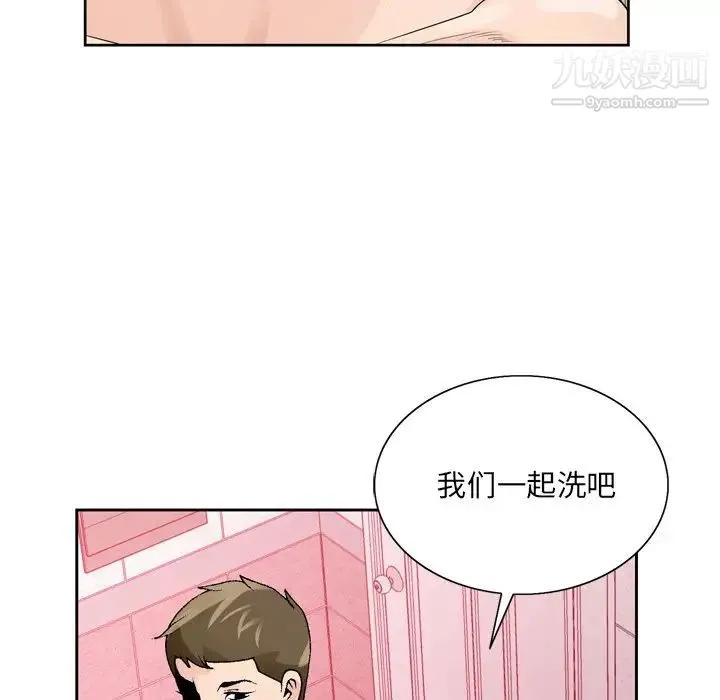 哥哥怀中的初恋 - 第9话 - page 45