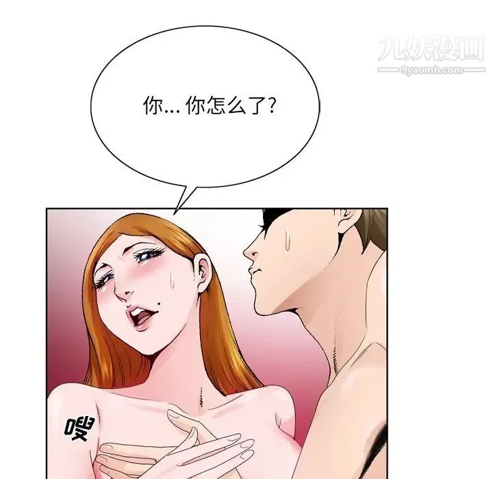 哥哥怀中的初恋 - 第9话 - page 50