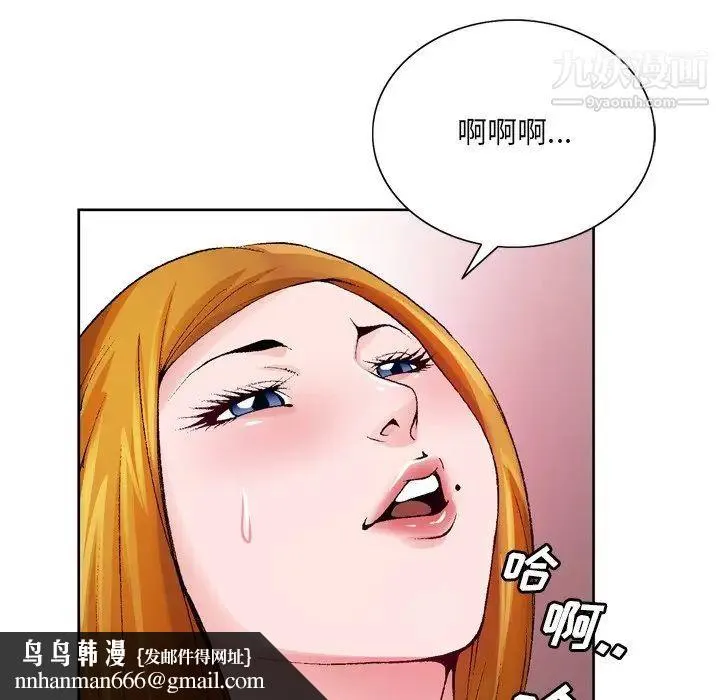 哥哥怀中的初恋 - 第9话 - page 59