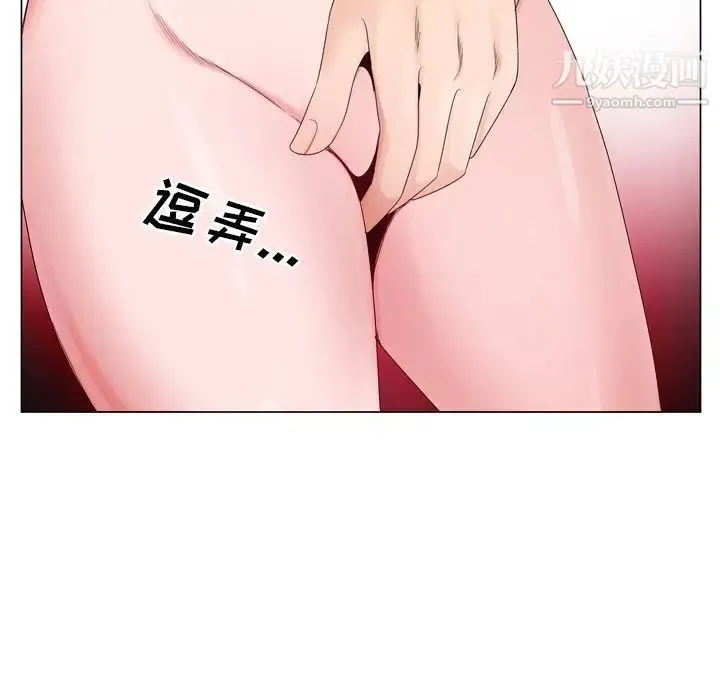 哥哥怀中的初恋 - 第9话 - page 61