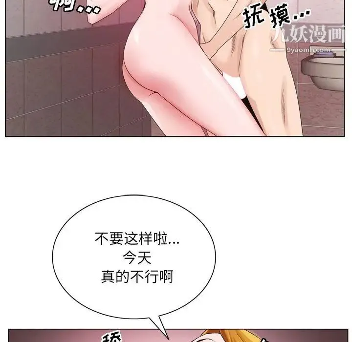 哥哥怀中的初恋 - 第9话 - page 64