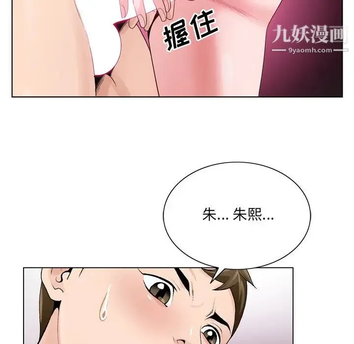 哥哥怀中的初恋 - 第9话 - page 69