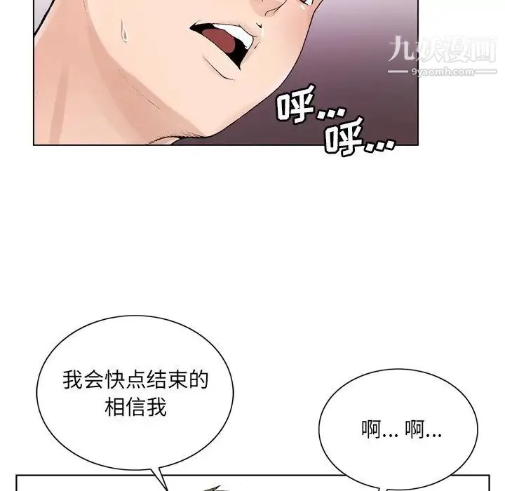 哥哥怀中的初恋 - 第9话 - page 70