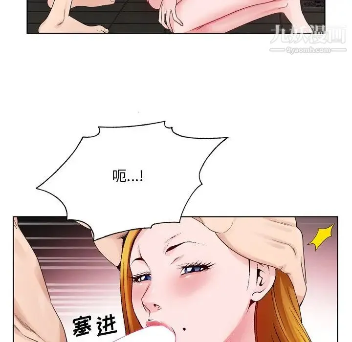 哥哥怀中的初恋 - 第9话 - page 75