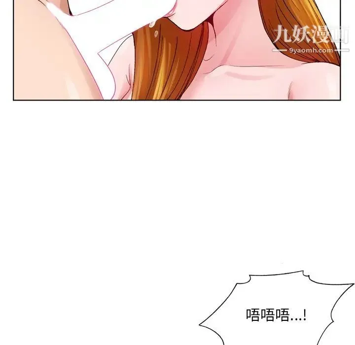哥哥怀中的初恋 - 第9话 - page 76