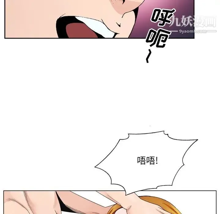 哥哥怀中的初恋 - 第9话 - page 79