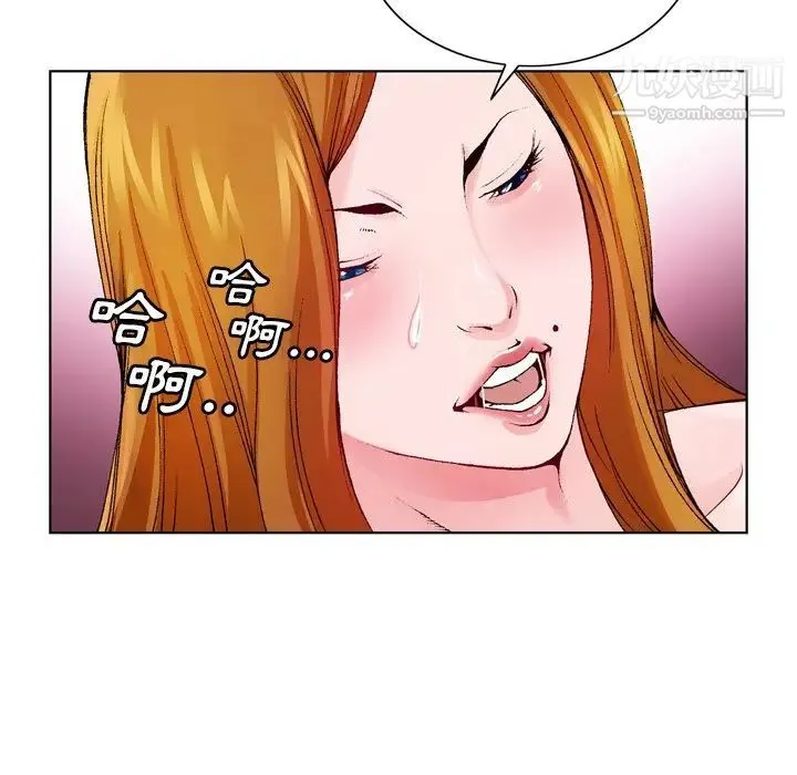 哥哥怀中的初恋 - 第9话 - page 84