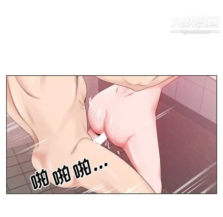 哥哥怀中的初恋 - 第9话 - page 85