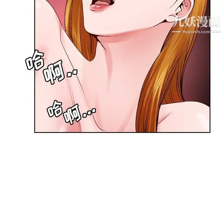 哥哥怀中的初恋 - 第9话 - page 87
