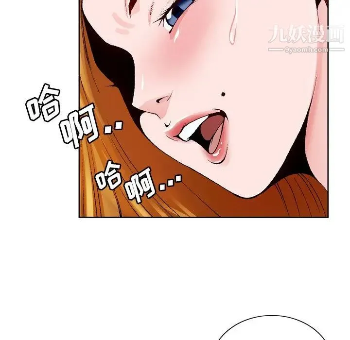 哥哥怀中的初恋 - 第9话 - page 89