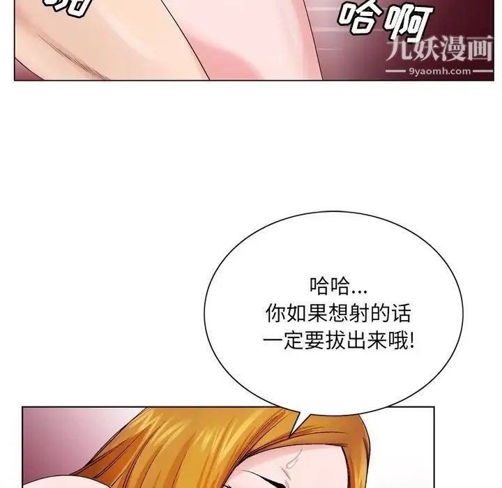 哥哥怀中的初恋 - 第9话 - page 92